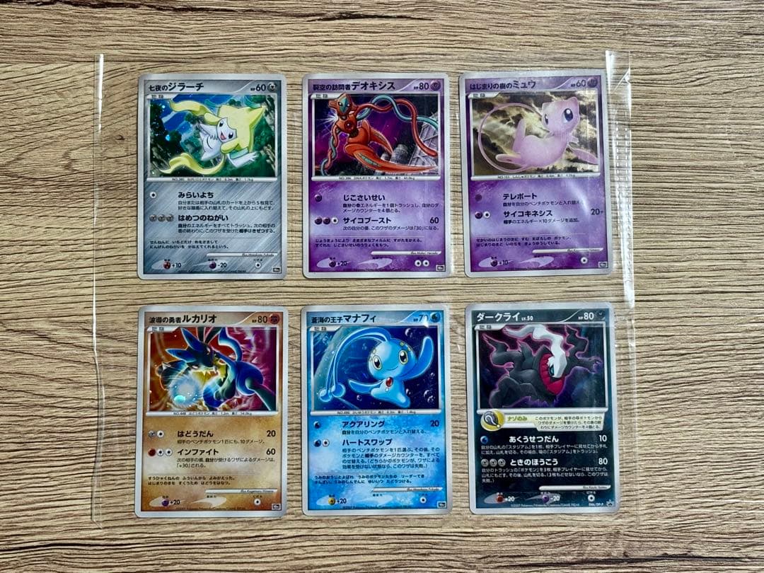 【ポケモンカード】映画10周年記念プレミアムシート 10th movie