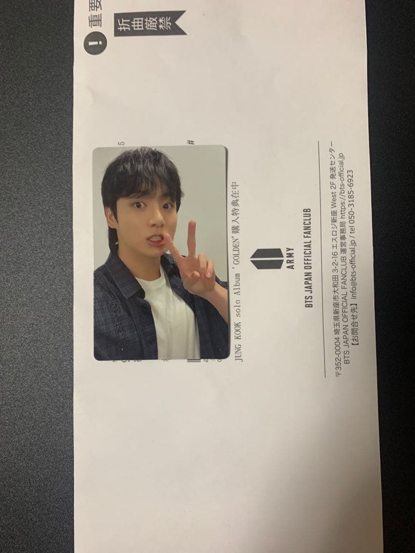 【封筒付】BTS ジョングクFC限定　トレカ