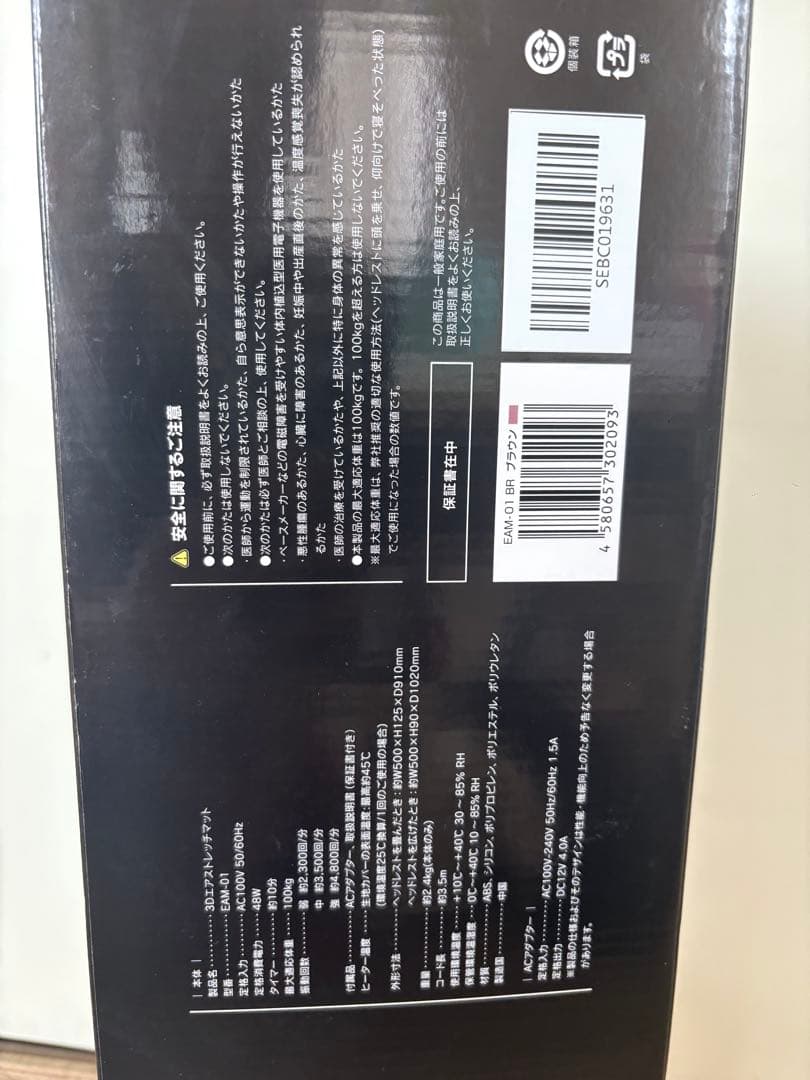 DOCTOR AIR 3Dエアストレッチマット　美品