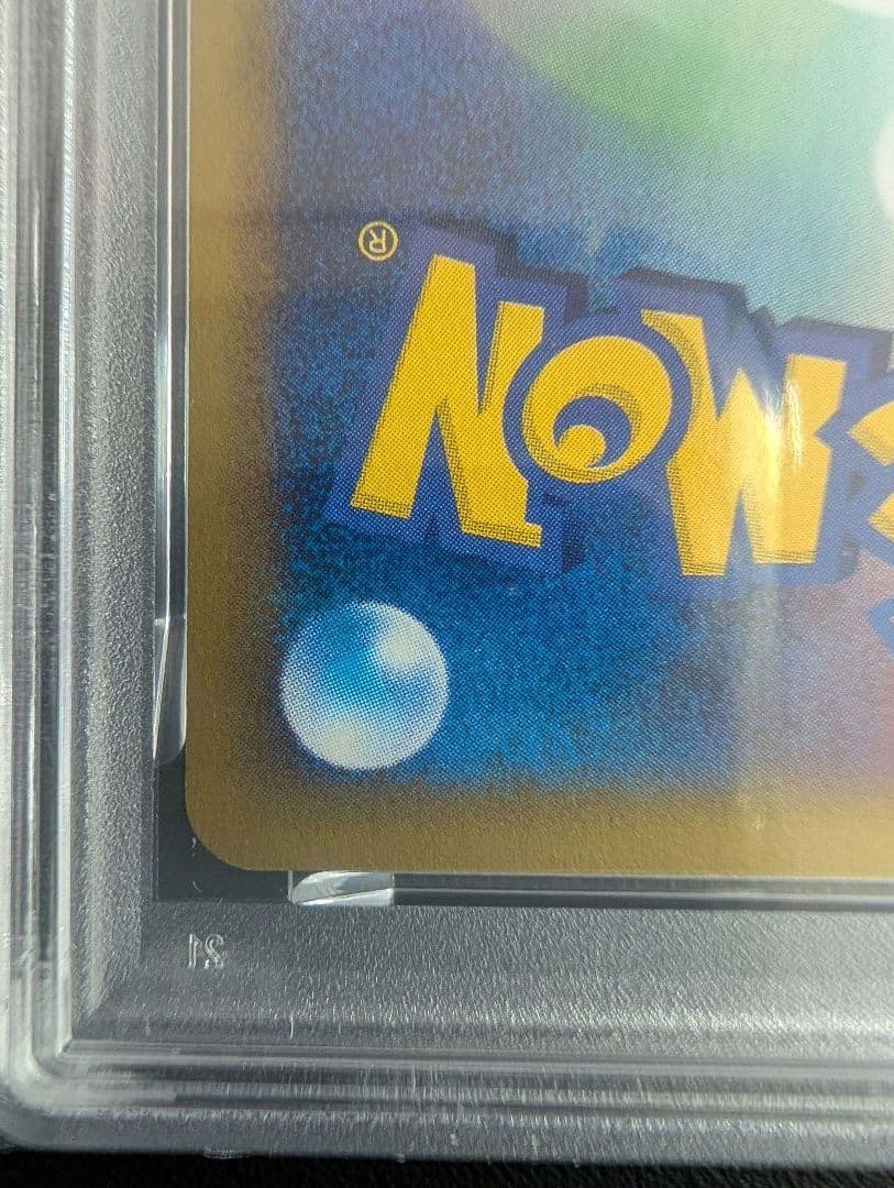 ハガネール ★ 拡張パック第3弾 海からの風 ポケモンカードe PSA8