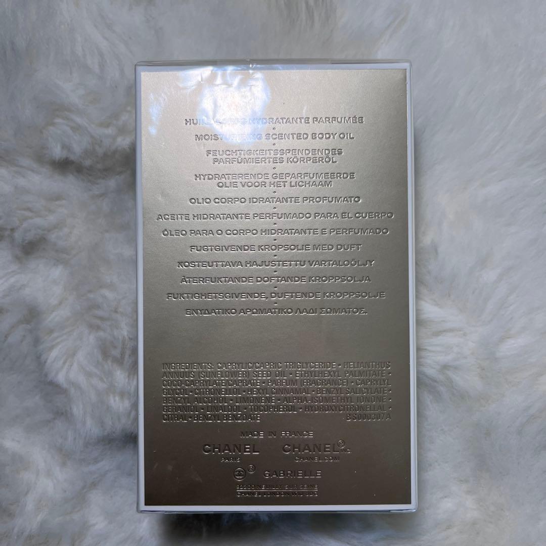 未開封　ガブリエル　シャネル　ボディオイル　150ml