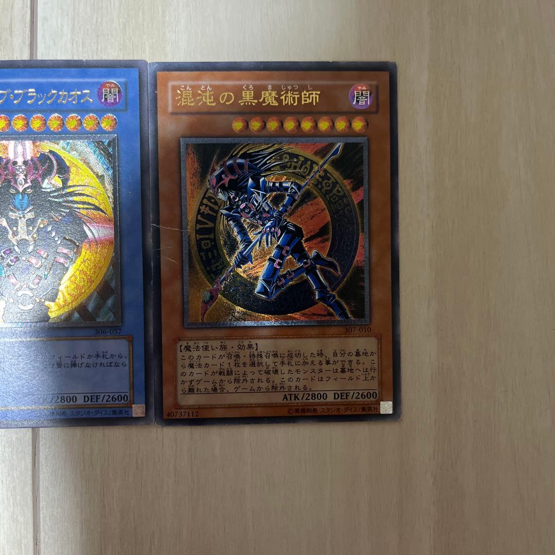 遊戯王　レリーフ3枚セット