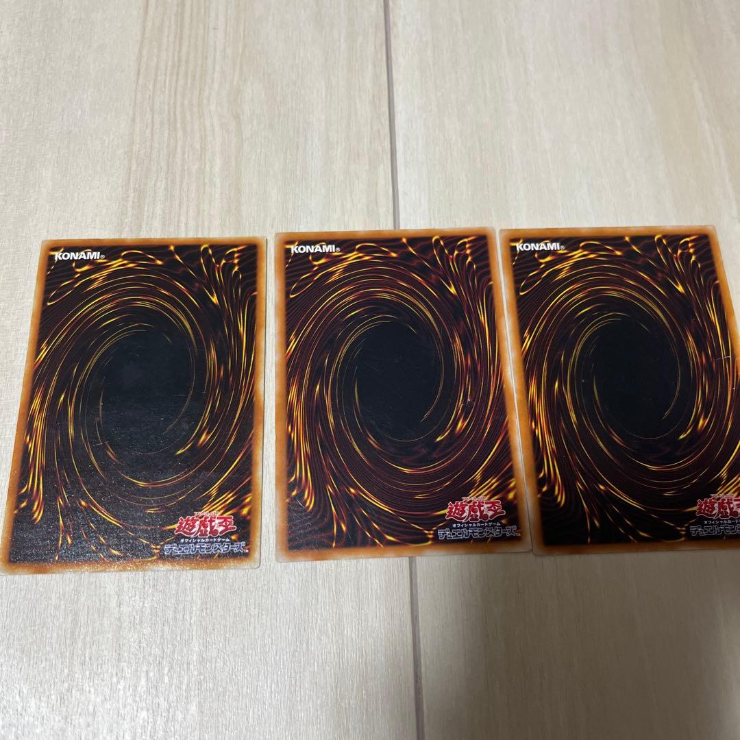 遊戯王　レリーフ3枚セット