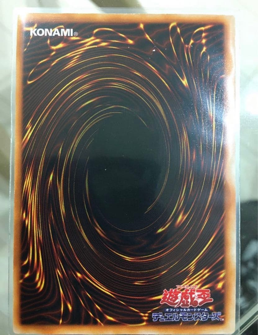 遊戯王　究極完全態　グレートモス　グレート・モス　シークレットレア