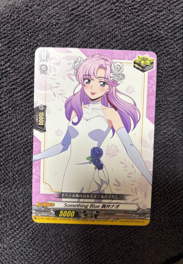 Something Blue 員弁ナオ