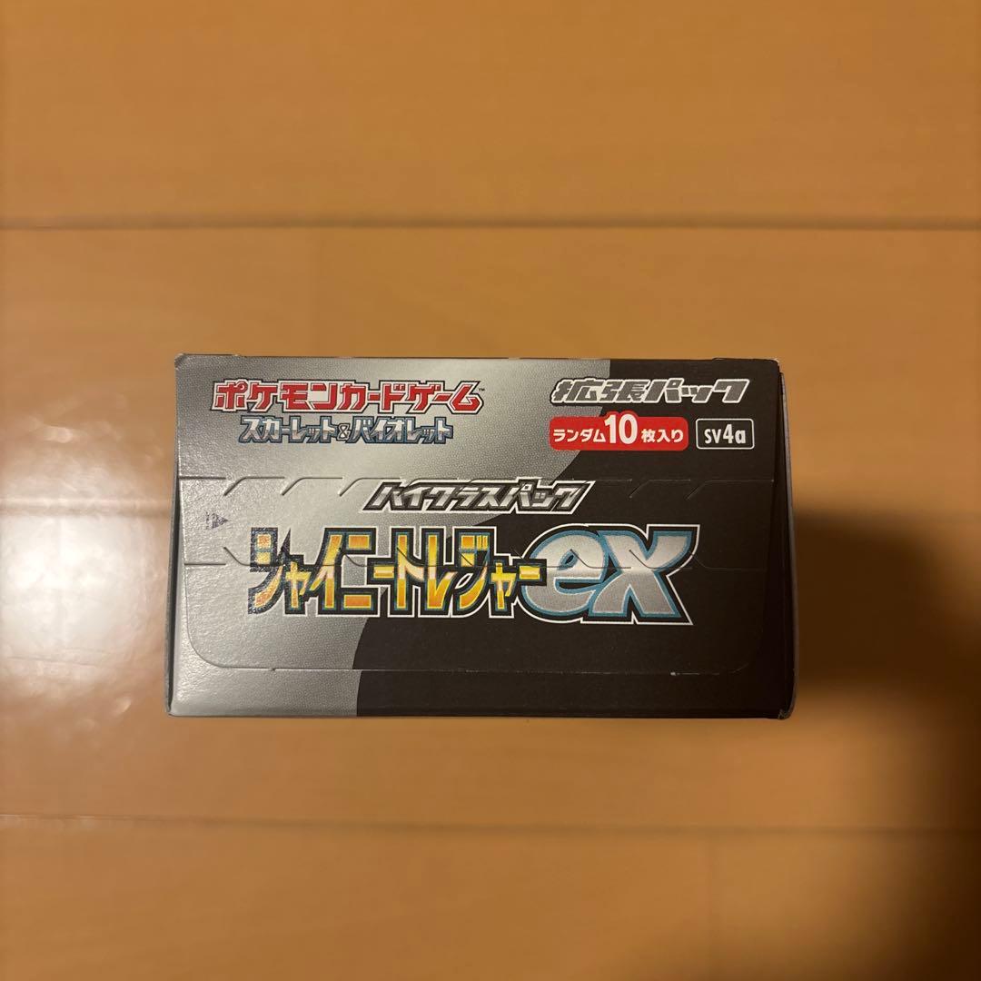 ポケモンカードゲーム ジャイニトレジャーex シュリンクなし ペリペリ付き