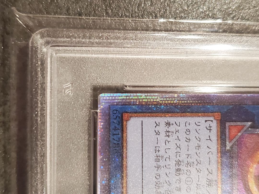 ★遊戯王★PSA10★IP.マスカレーナ★バイクマスカ★良座標★