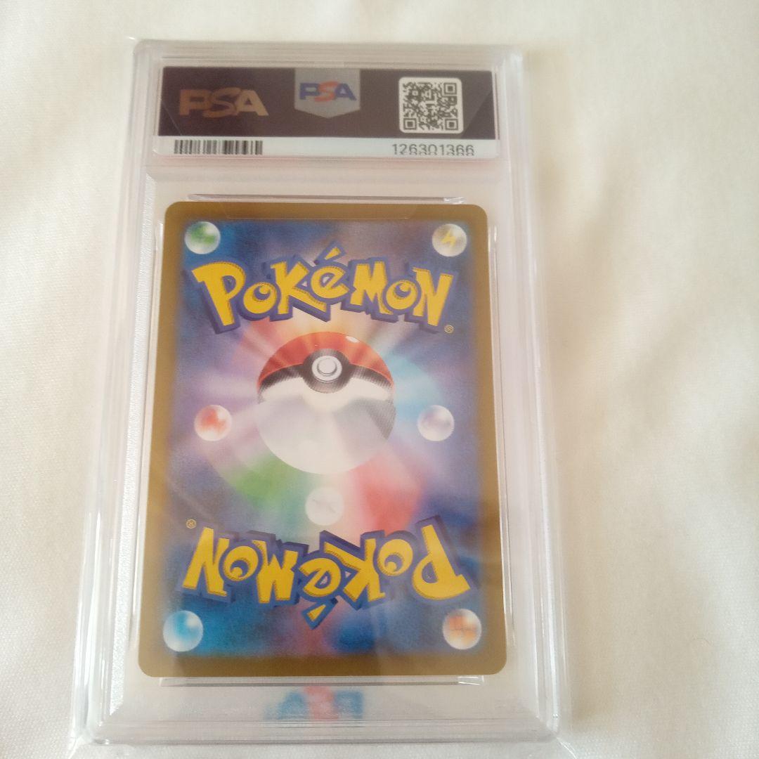 天*元様 2025 POKEMON ピカチュウ PSA10 マクドナルド