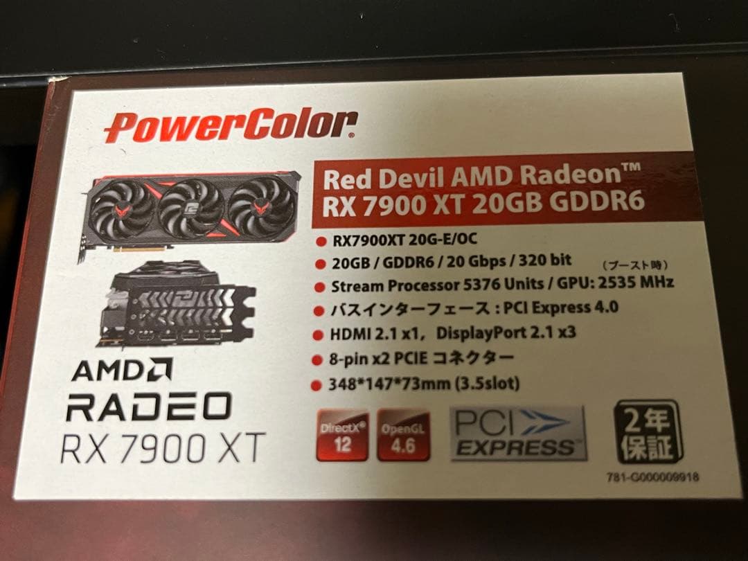 kichi- kicchi- 　RADEON RX7900xt 20GB