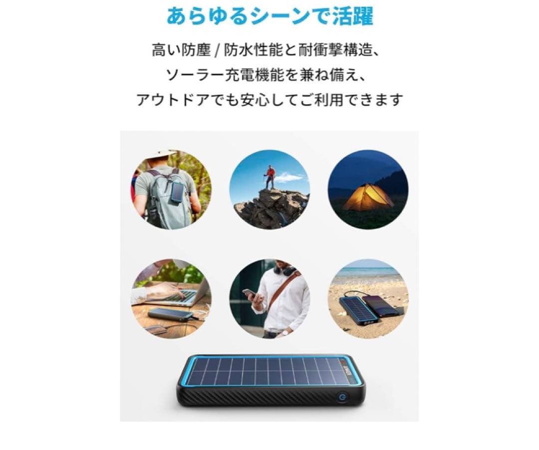 ANKER PowerCore Solar モバイルバッテリー 10000mAh