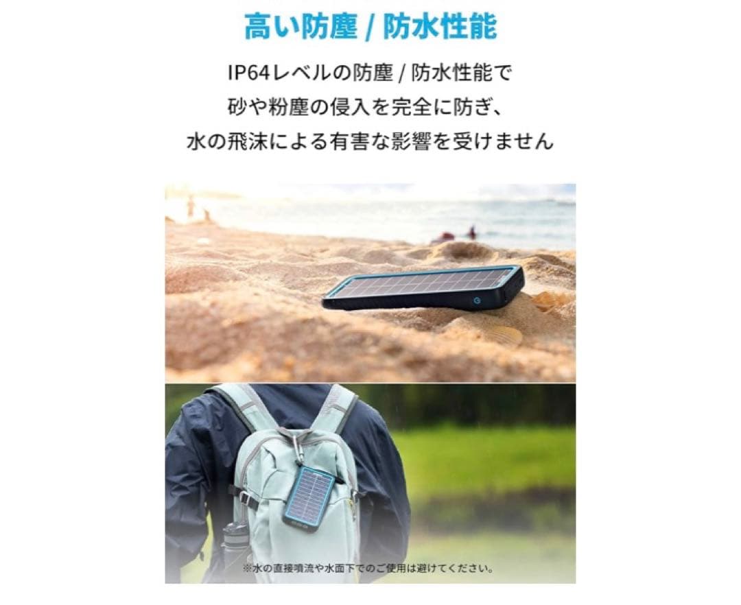 ANKER PowerCore Solar モバイルバッテリー 10000mAh