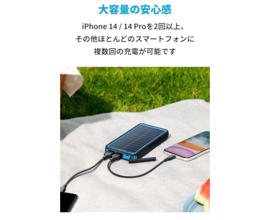 ANKER PowerCore Solar モバイルバッテリー 10000mAh