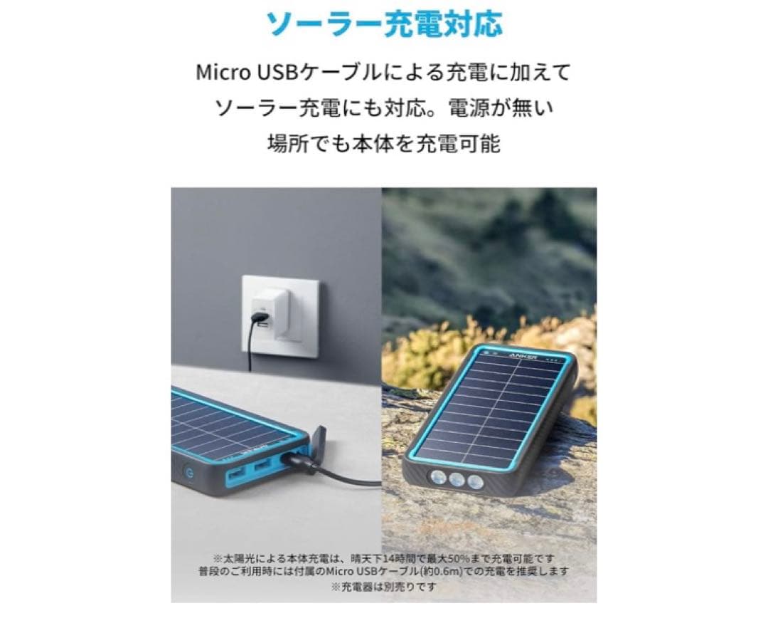 ANKER PowerCore Solar モバイルバッテリー 10000mAh