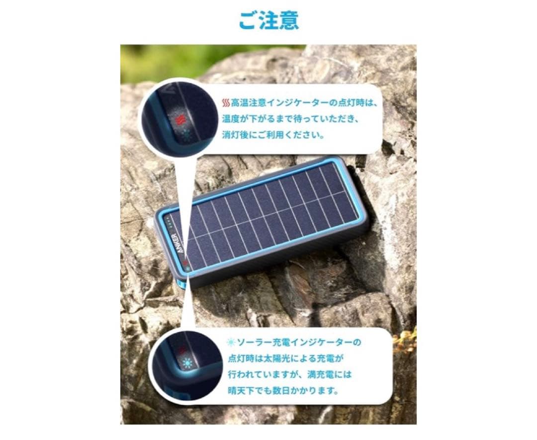 ANKER PowerCore Solar モバイルバッテリー 10000mAh