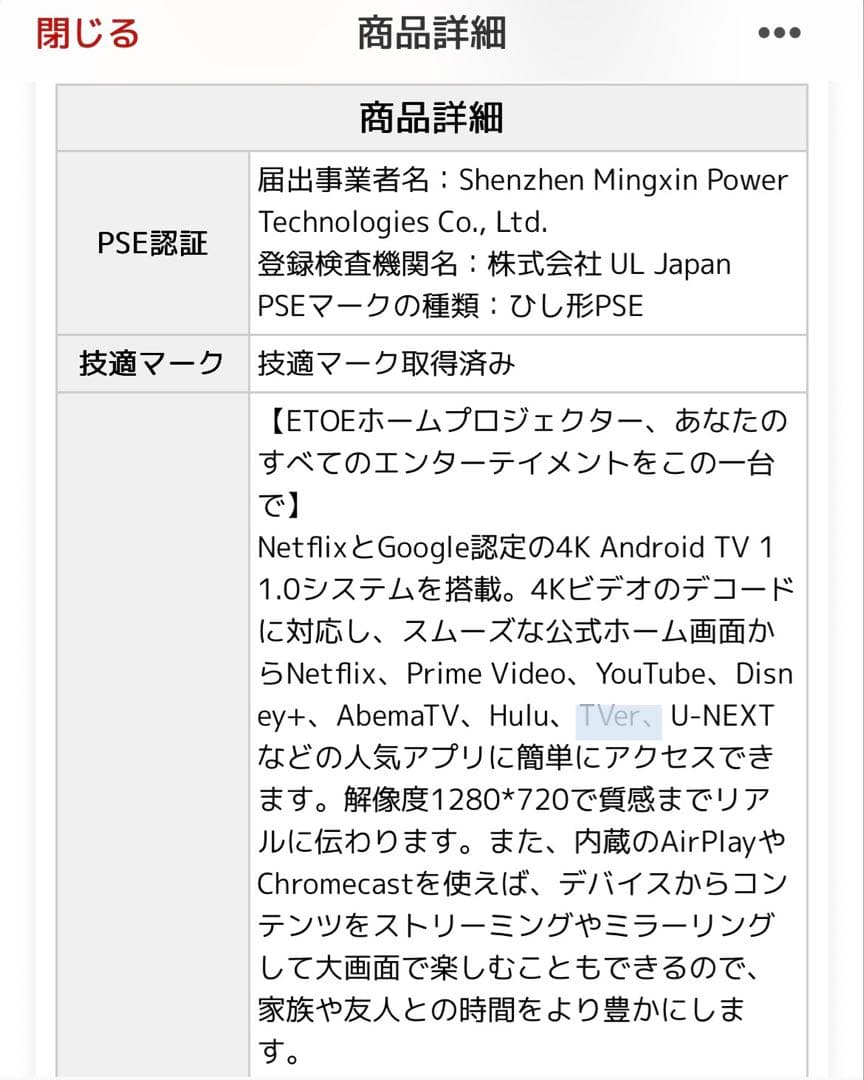 【最終値下げ】ETOE プロジェクター