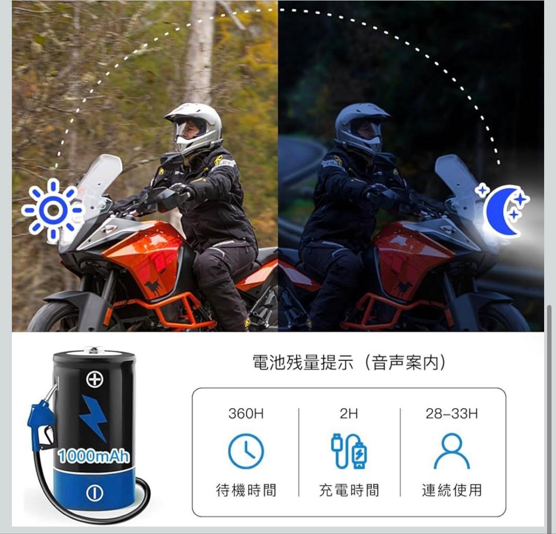 Amison G10 バイク用インカム 2台セット 赤 技適あり