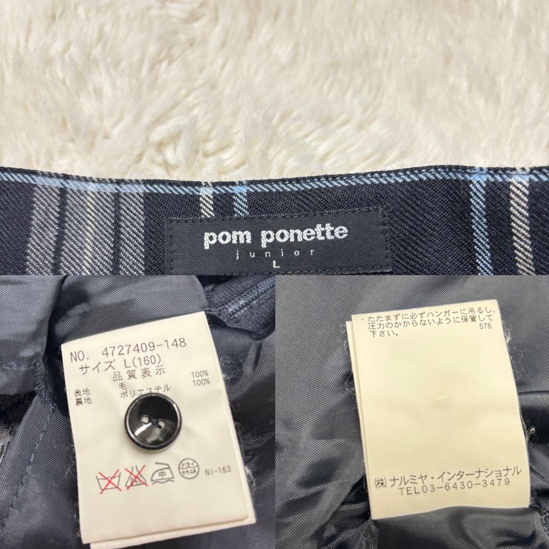 美品✨ポンポネット ジュニア フォーマル スーツ　チェック スカート 160
