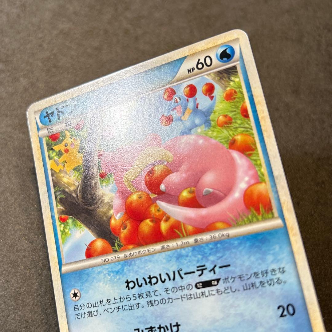 ヤドン（ドミノピザ） PROMO 028/L-P