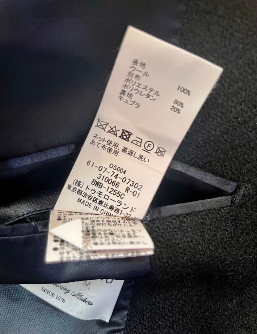 トゥモローランド最高峰PILGRIM×英国ハリスツイード社製 極上厚手ツイード