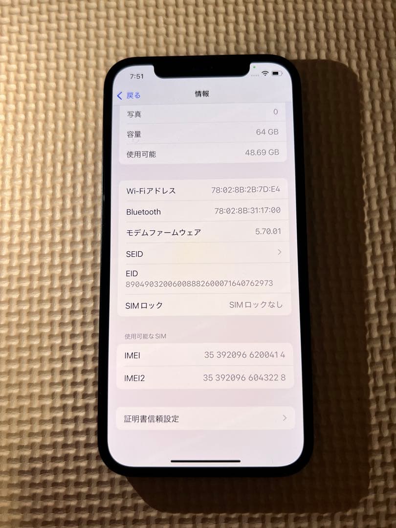 Apple iPhone 12 64G ブラック SIMロック解除済