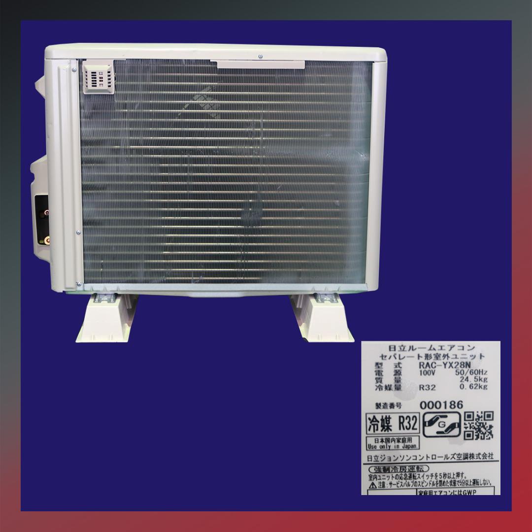 保証付き！日立しろくまくん☆2023年☆10畳用☆H236