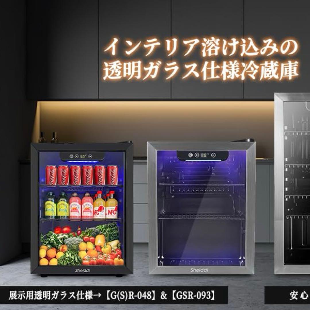 ❤️値下げ❤️ ミニ冷蔵庫 93L 透明ガラス　扉　冷蔵庫　コンプレッサー