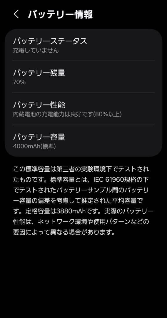 Samsung GalaxyS24 SC-51E オニキスブラック 利用制限◯