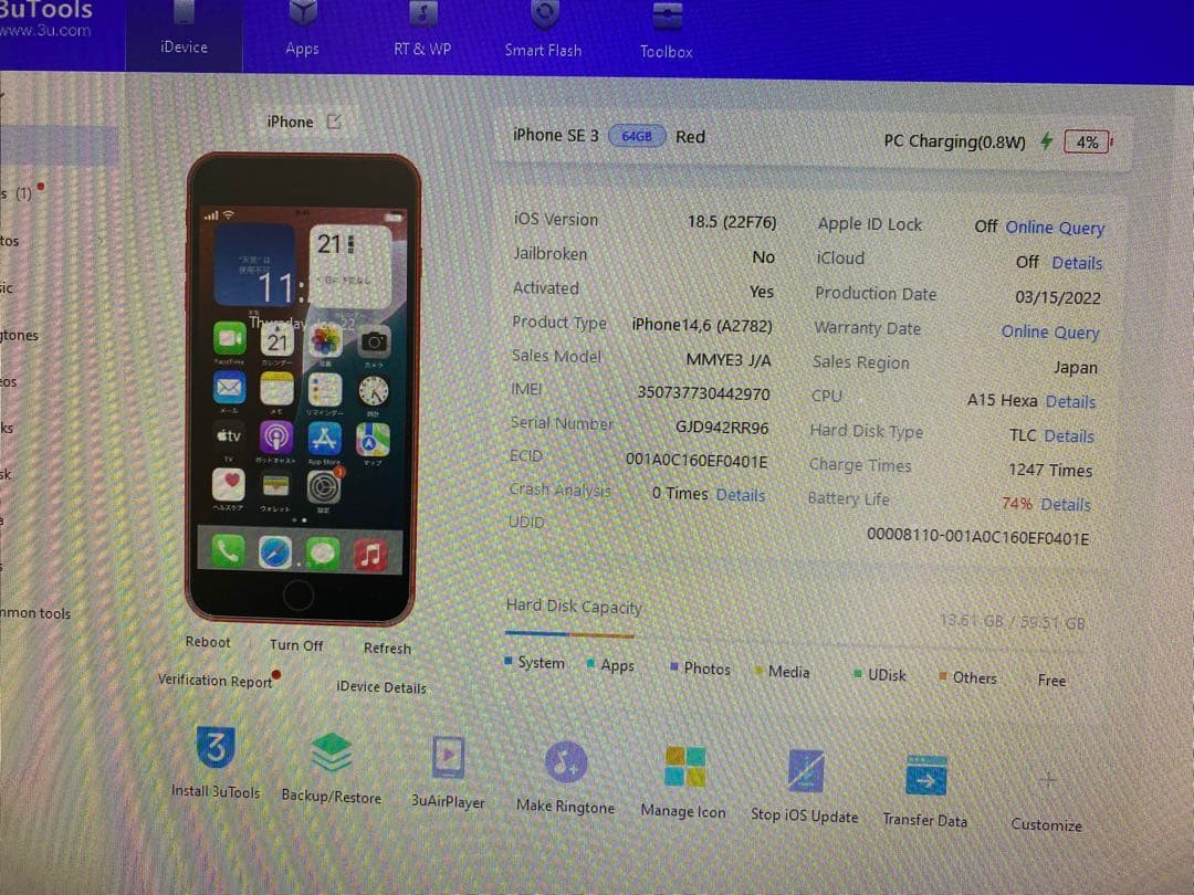 Iphone SE 第3世代 64GB Sim フリー　42970