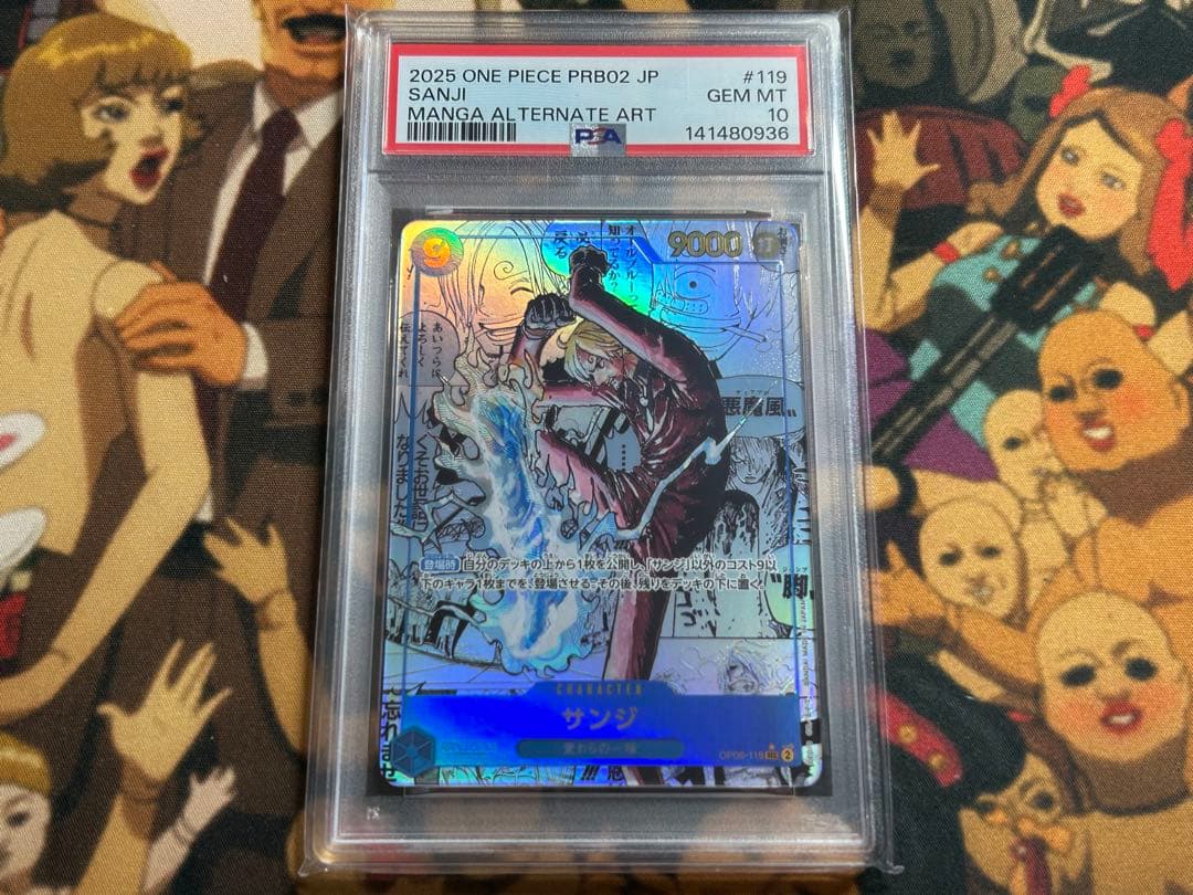 サンジ コミパラ the best 2 psa10
