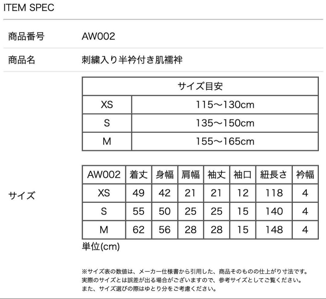 キャサリンコテージ　レース着物　袴　肌襦袢　セット　140cm