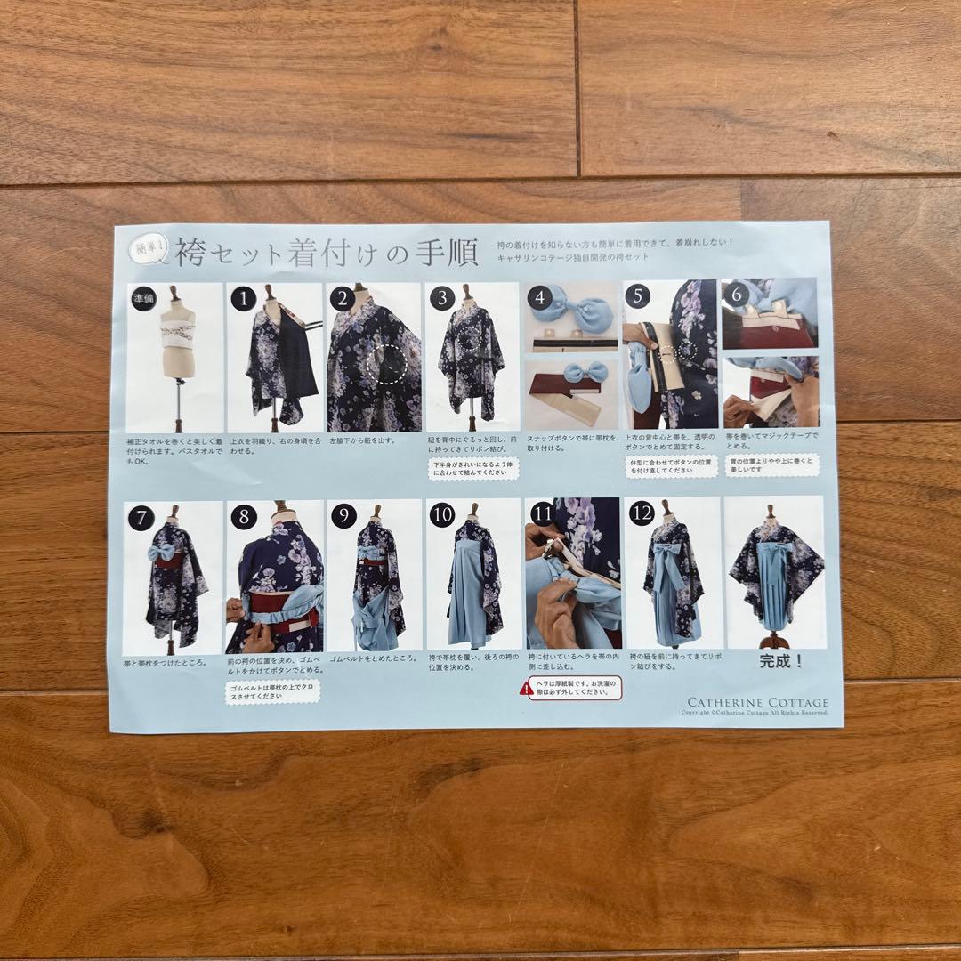 キャサリンコテージ　レース着物　袴　肌襦袢　セット　140cm