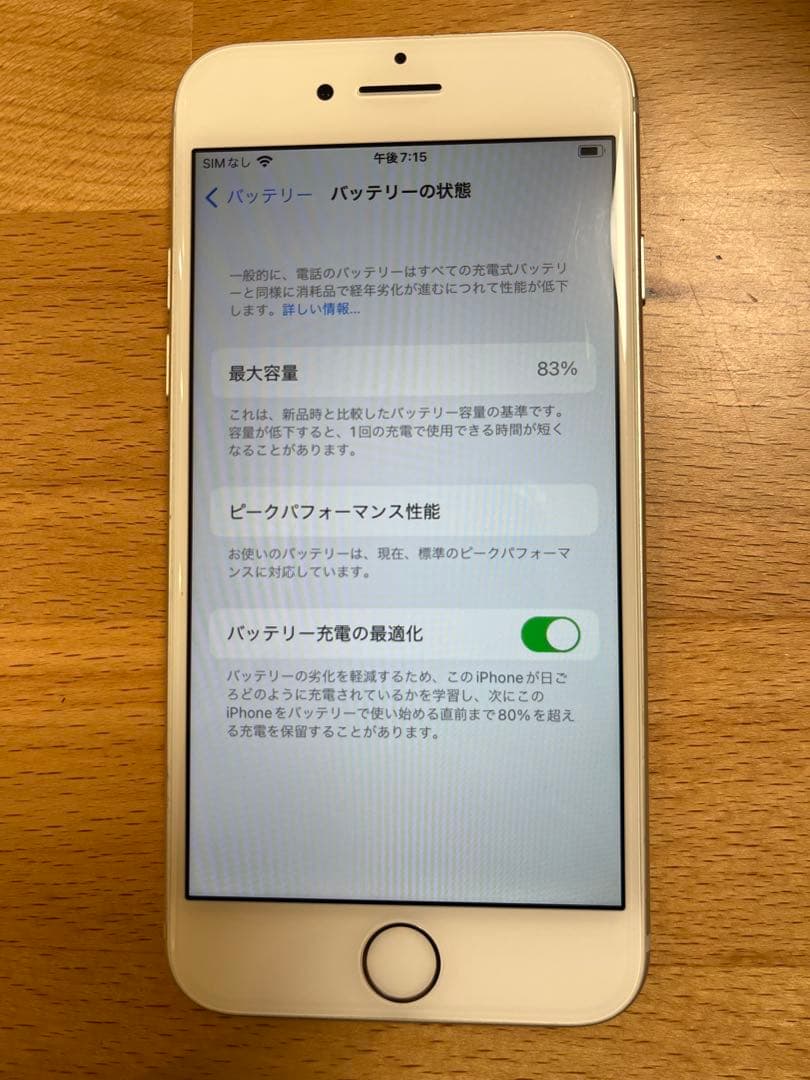 iPhone 7（シルバー／32GB）　美品