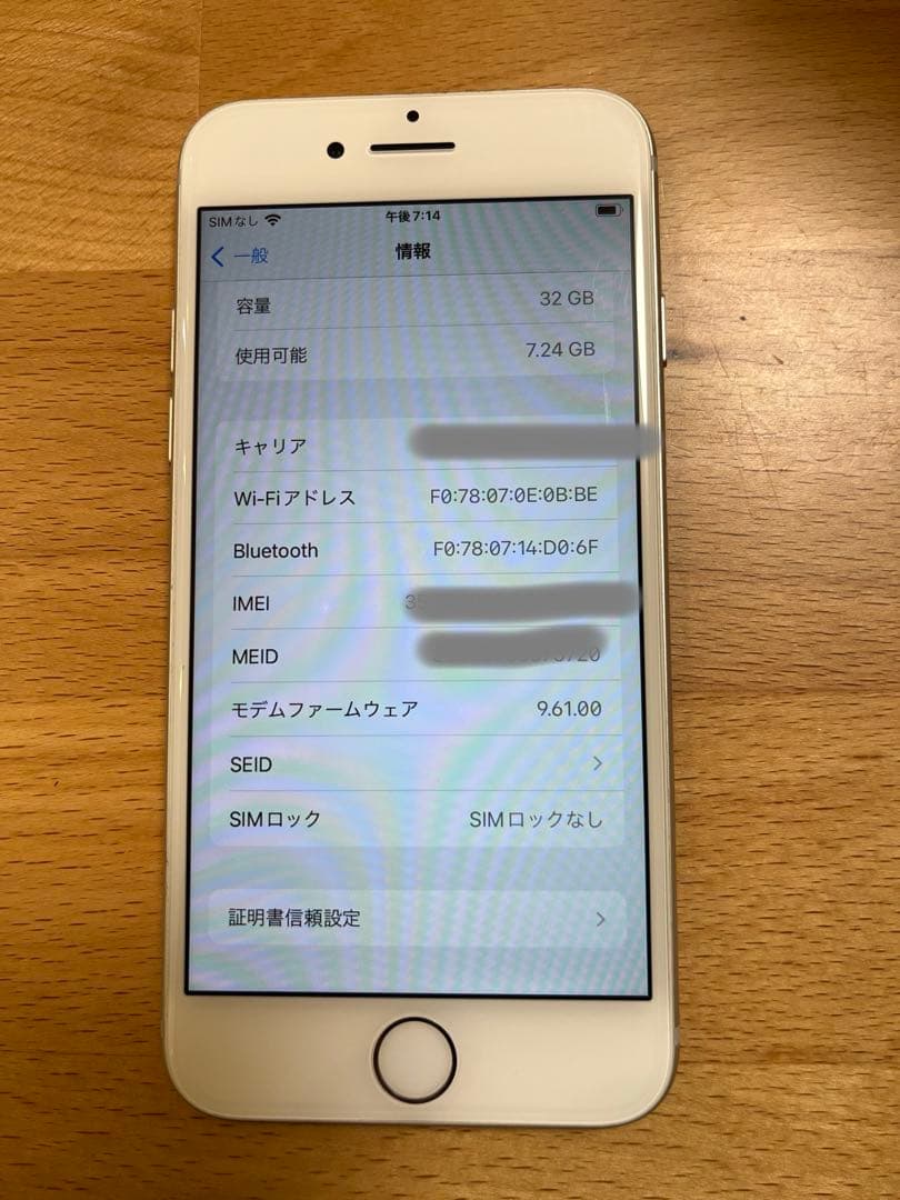 iPhone 7（シルバー／32GB）　美品