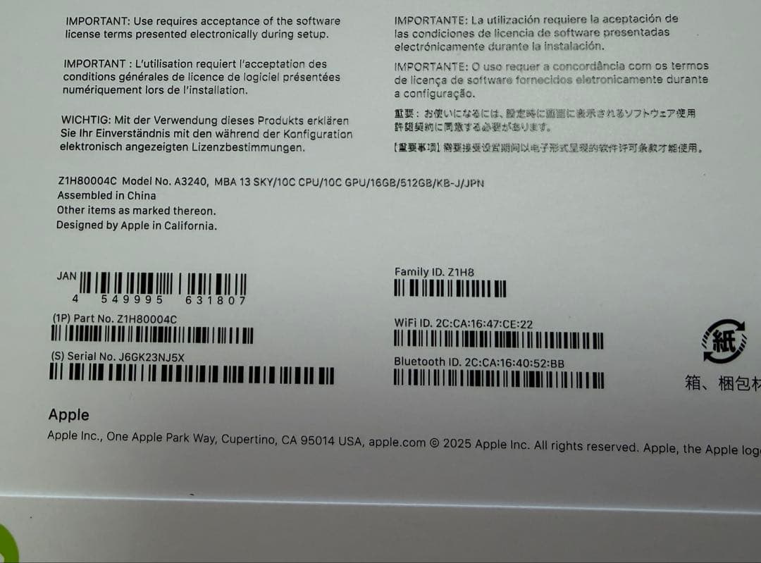 【美品】MacBook Air M4 16GB/512GB スカイブルー