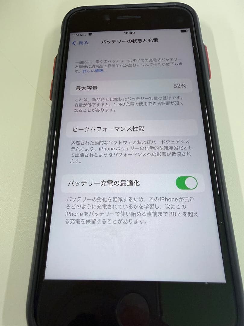Apple iPhone SE(第2)ブラック