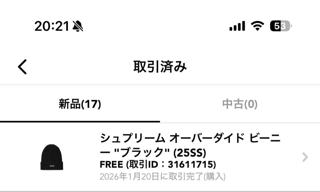 シュプリーム オーバーダイド ビーニー \"ブラック\" (25SS)