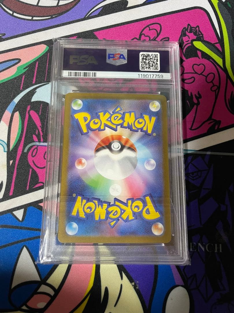 シャワーズexSAR PSA10