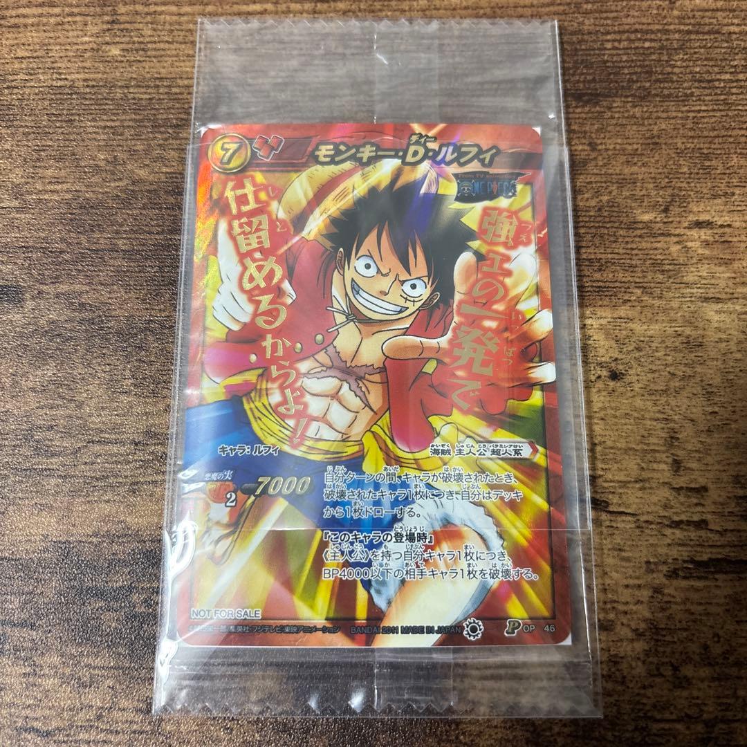 ミラバト　ワンピース　ルフィ　プロモ　未開封