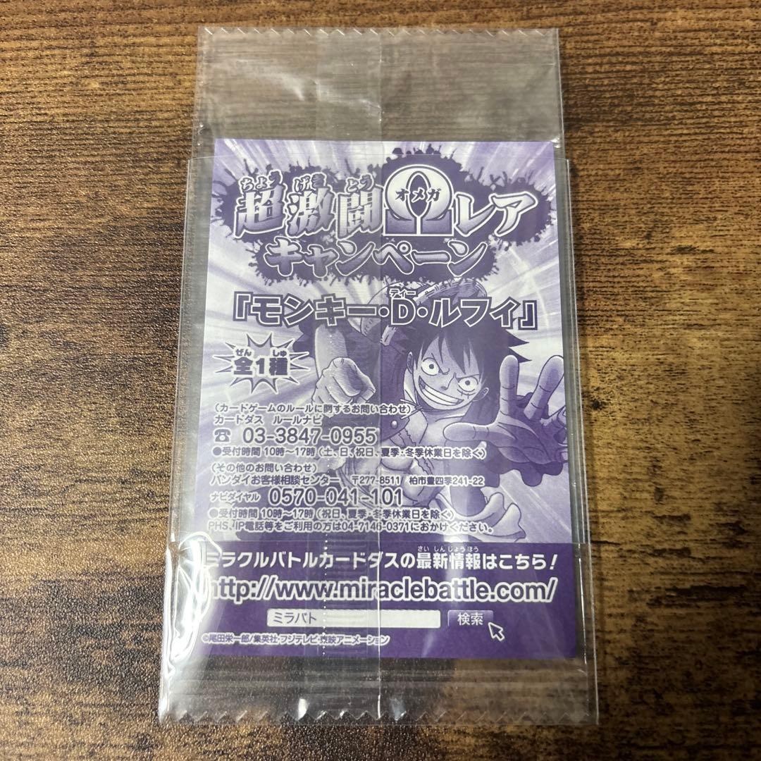 ミラバト　ワンピース　ルフィ　プロモ　未開封