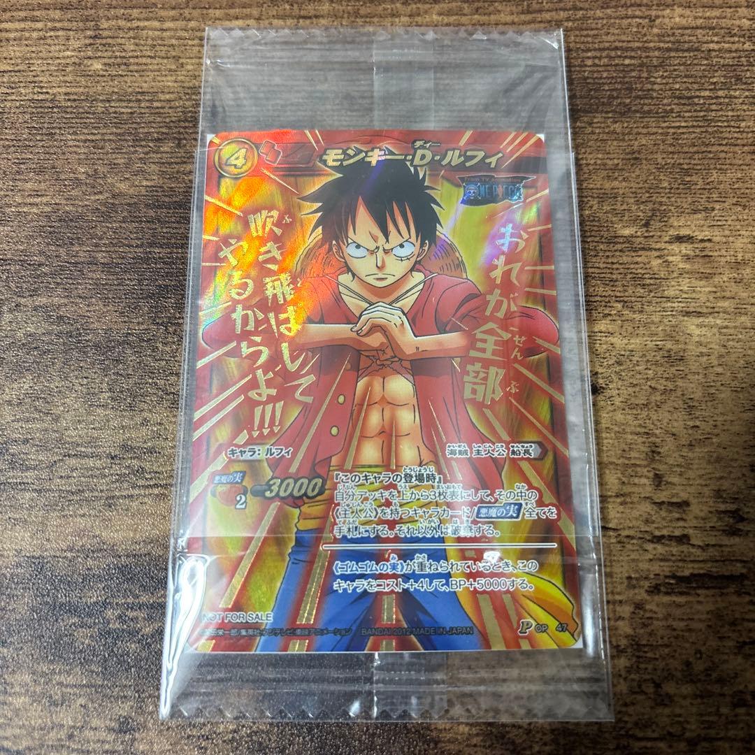 ミラバト　ワンピース　ルフィ　プロモ　未開封