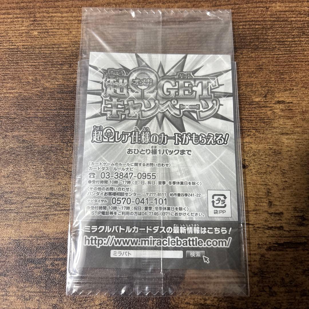 ミラバト　ワンピース　ルフィ　プロモ　未開封