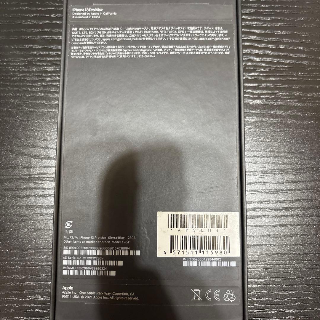 Apple iPhone13ProMax シエラブルー