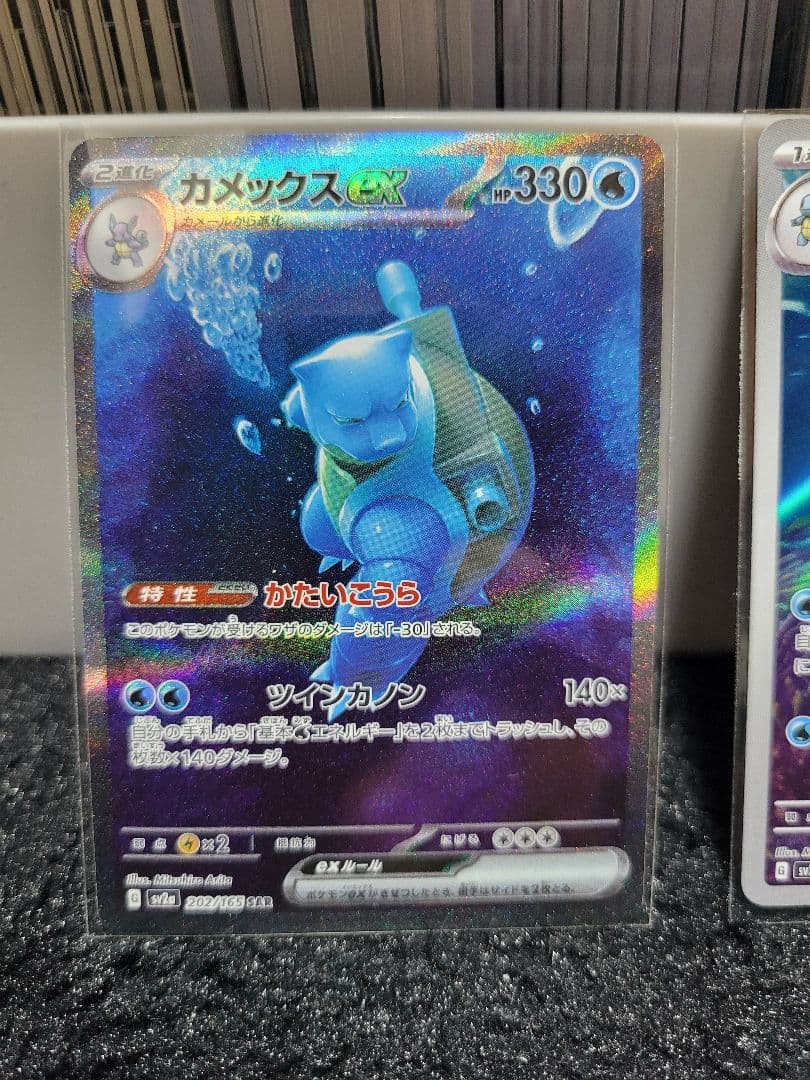 151シリーズ　カメックス進化ラインセット