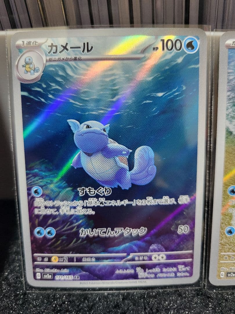 151シリーズ　カメックス進化ラインセット