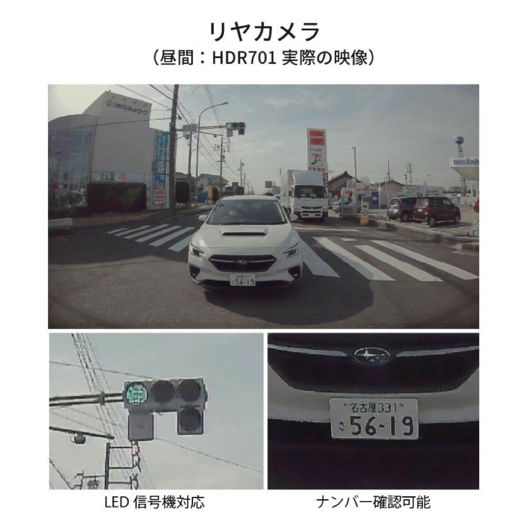 COMTEC HDR701 ドライブレコーダー