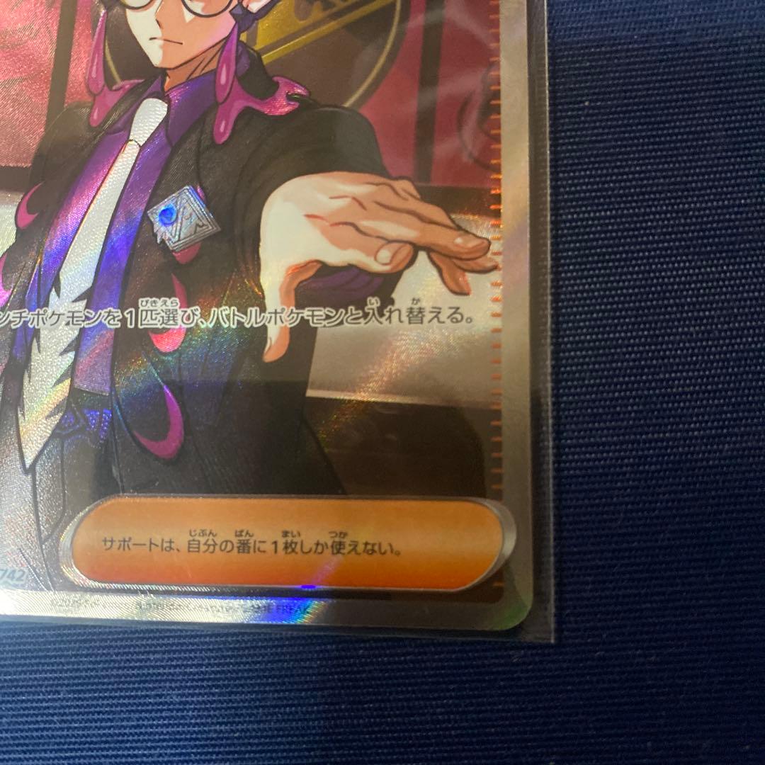 スタートデッキ100 No.095 カラスバ ボスの指令 SR仕様