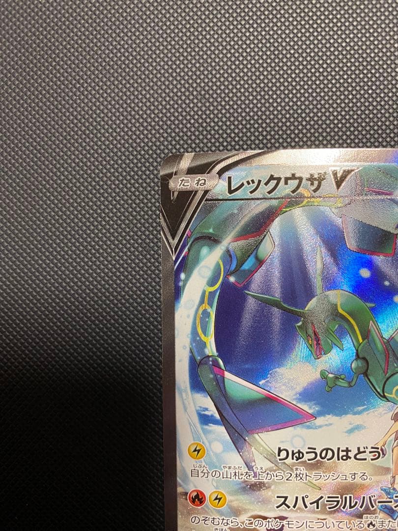 レックウザV sa 蒼空ストリーム