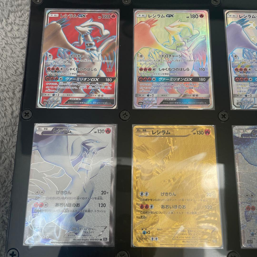 レシラムセット　希少カード他カード　メガピカチュウページ
