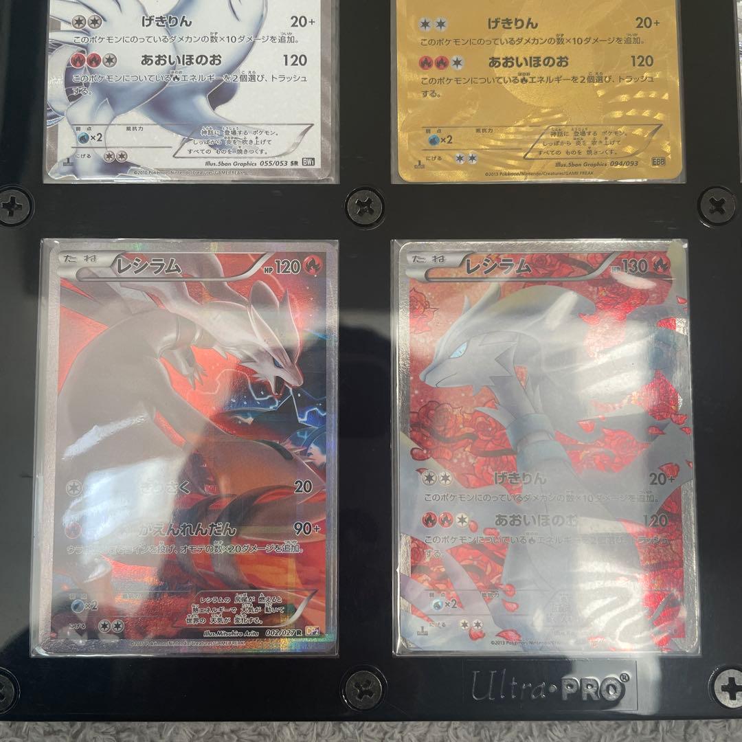 レシラムセット　希少カード他カード　メガピカチュウページ