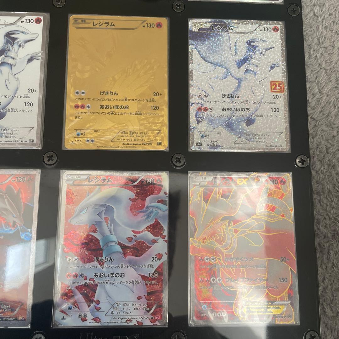レシラムセット　希少カード他カード　メガピカチュウページ